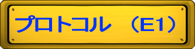 ƒvƒƒgƒRƒ‹@i‚Pj